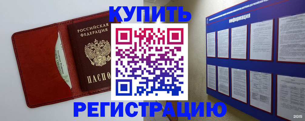 прописка паспорт в Снежинске