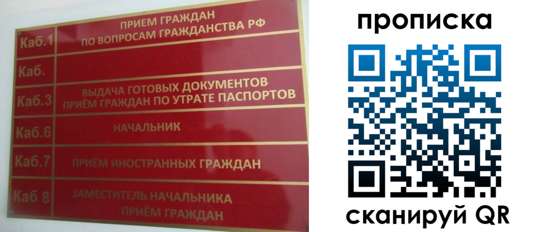 временная регистрация гарантия в Снежинске