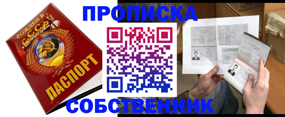 временная регистрация в Снежинске