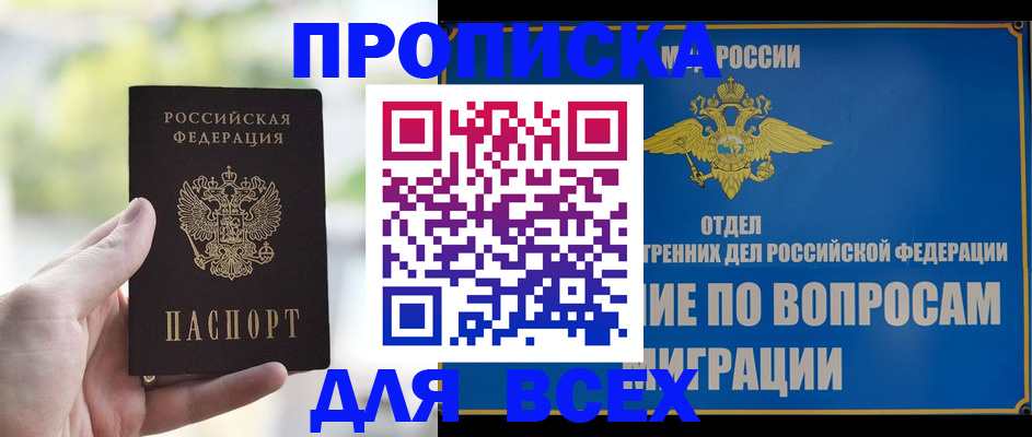 временная регистрация в Снежинске