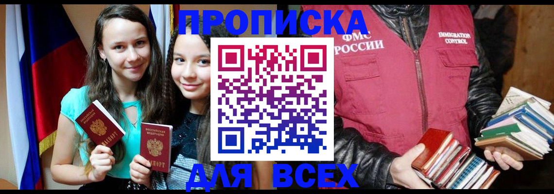временная регистрация адрес в Снежинске
