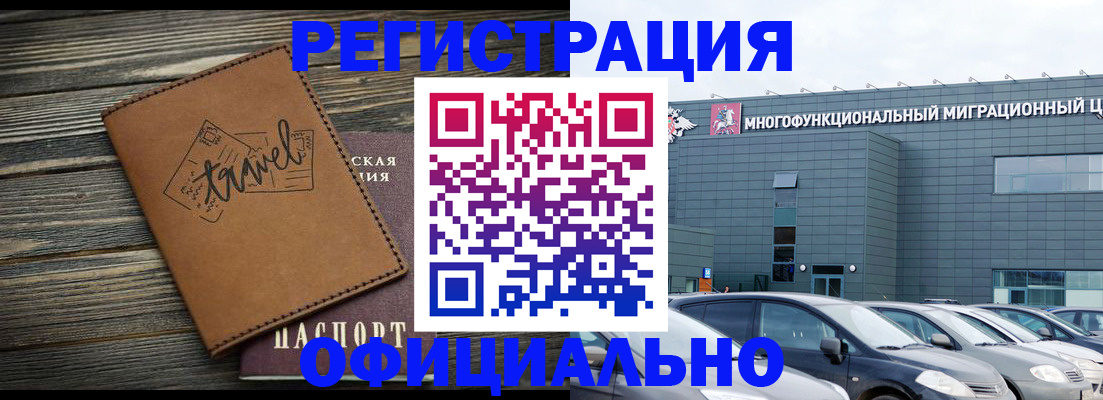 прописка для военкомата в Снежинске