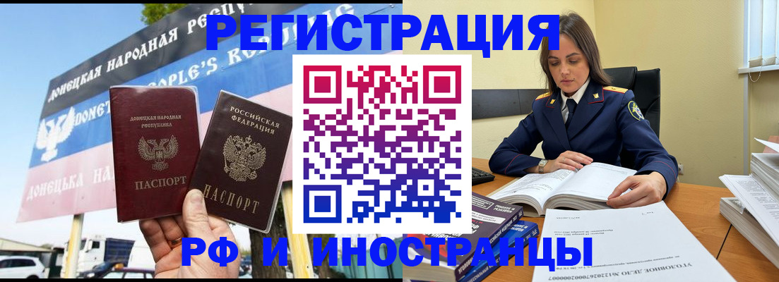 временная регистрация законно в Снежинске